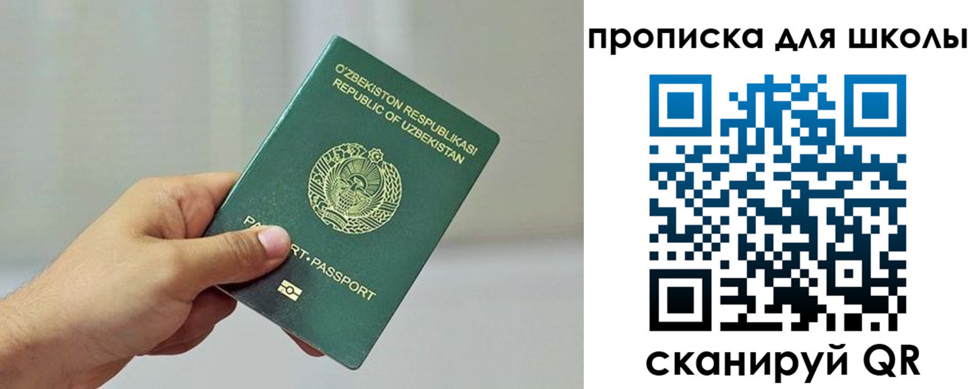 временная регистрация гарантия в Новокузнецке
