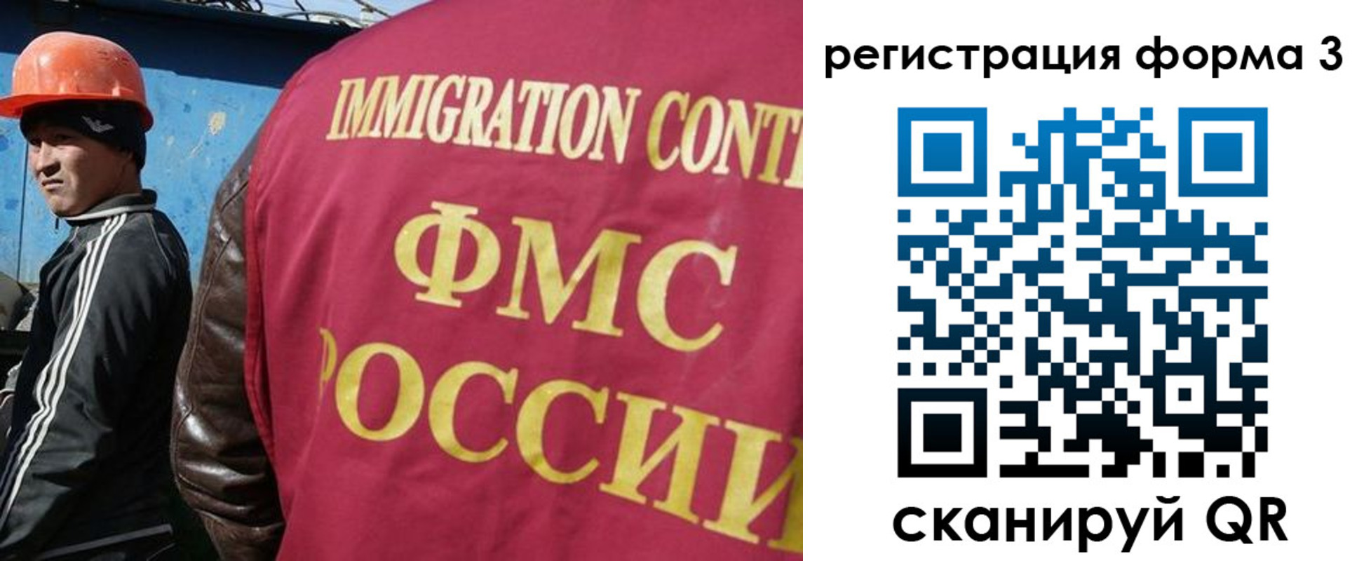 временная регистрация законно в Новокузнецке