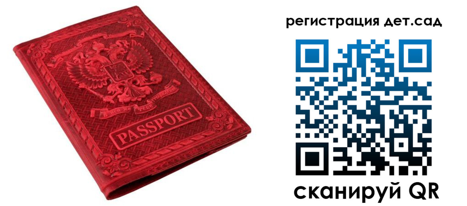 временная регистрация в Новокузнецке