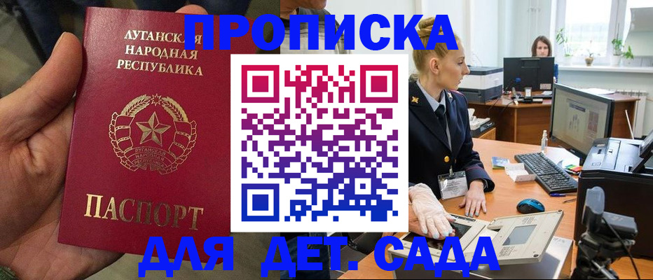 прописка для кредита в Новокузнецке