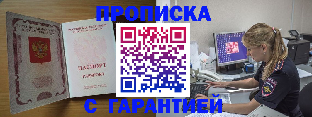 найти адрес прописки в Новокузнецке