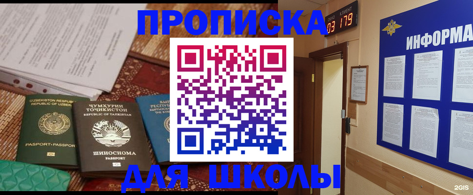 прописка в квартире в Новокузнецке