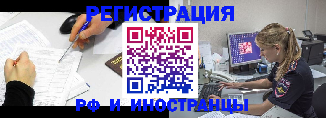 временная регистрация госуслуги в Новокузнецке