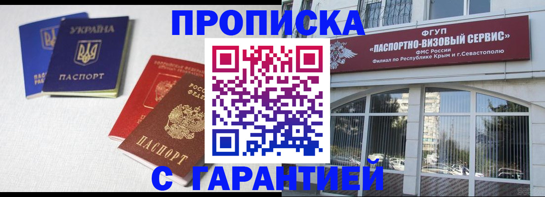 временная прописка в Новокузнецке